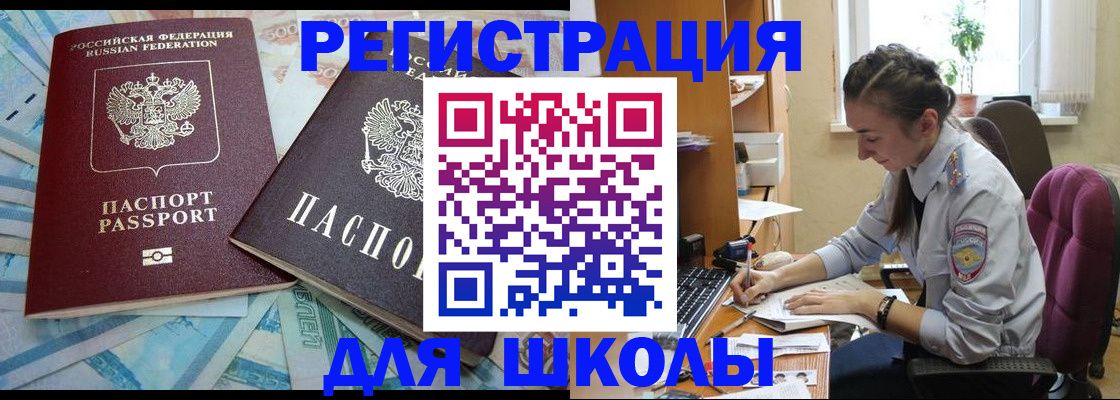 прописка 2025 в Новочебоксарске