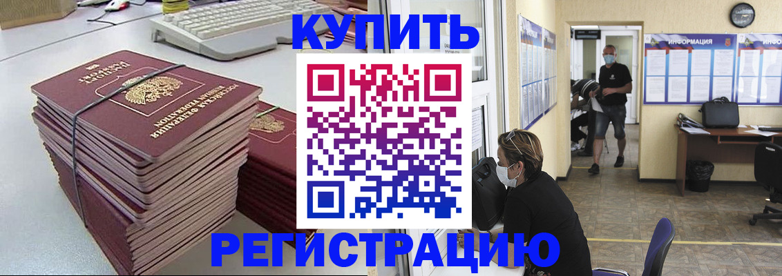 прописка поиск в Новочебоксарске