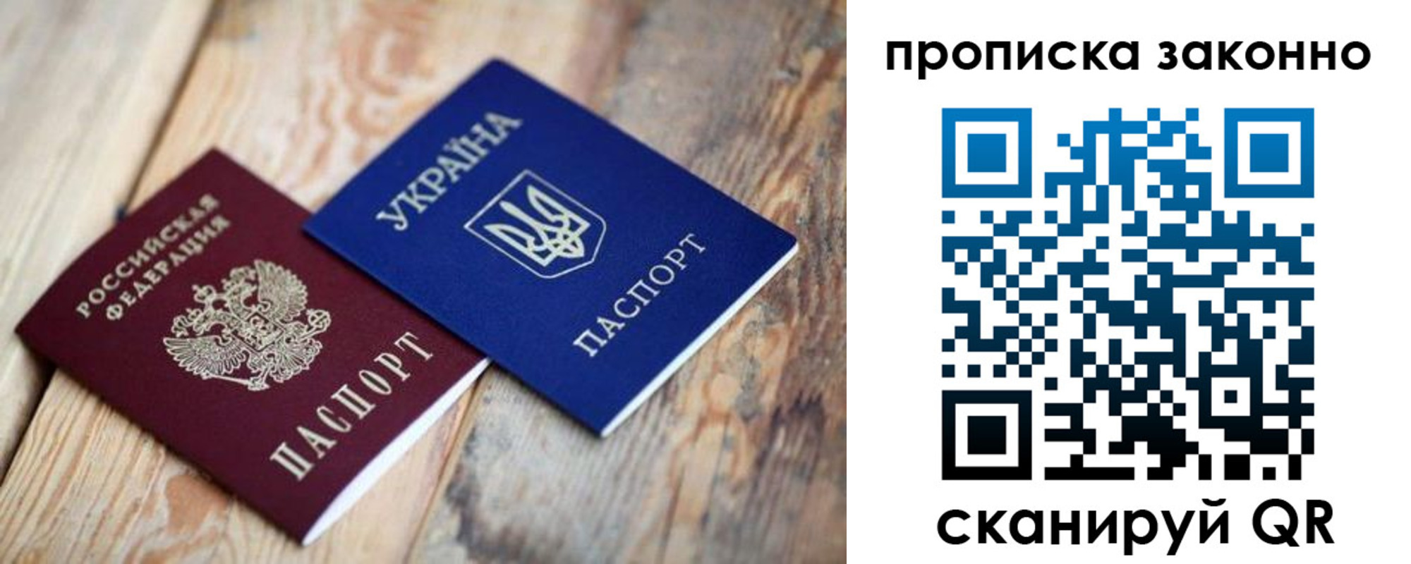 прописка регистрация в Новочебоксарске