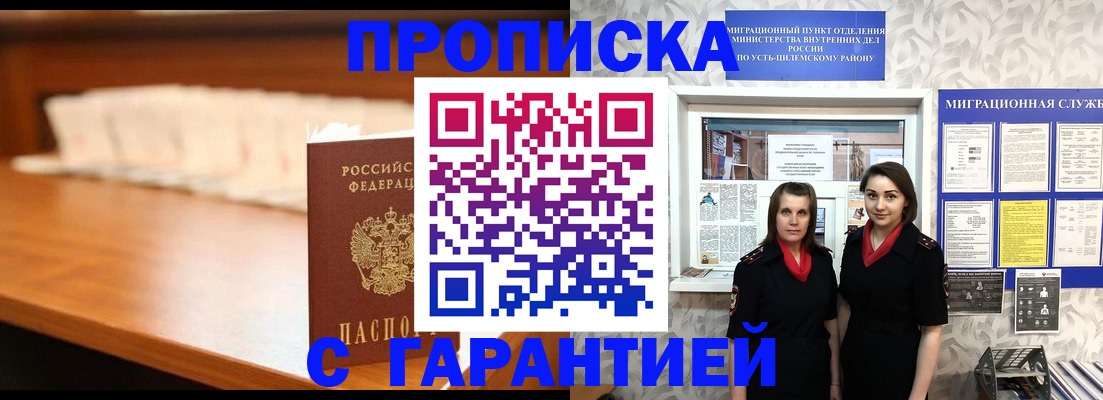 прописка паспорт в Новочебоксарске