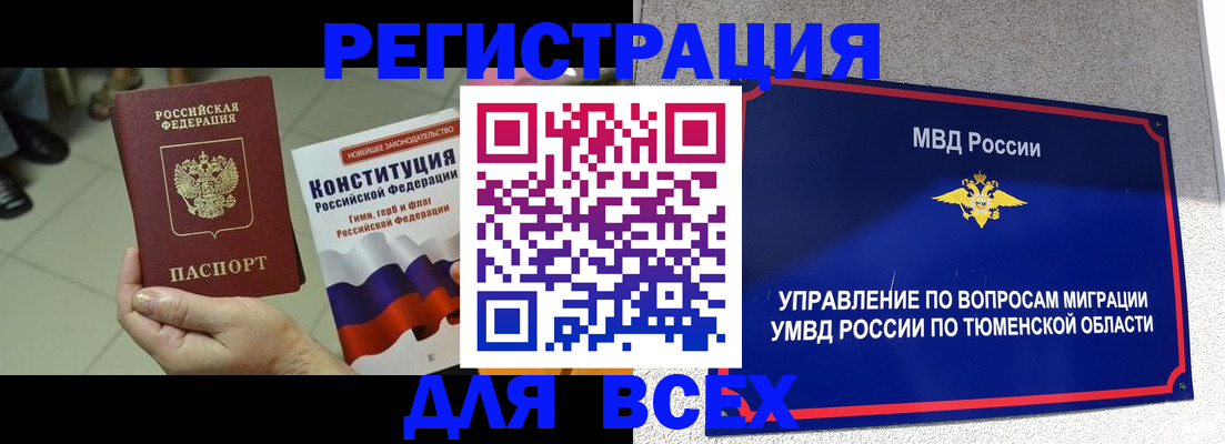 временная прописка в Новочебоксарске