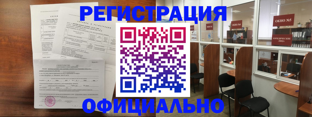прописка в квартире в Новочебоксарске