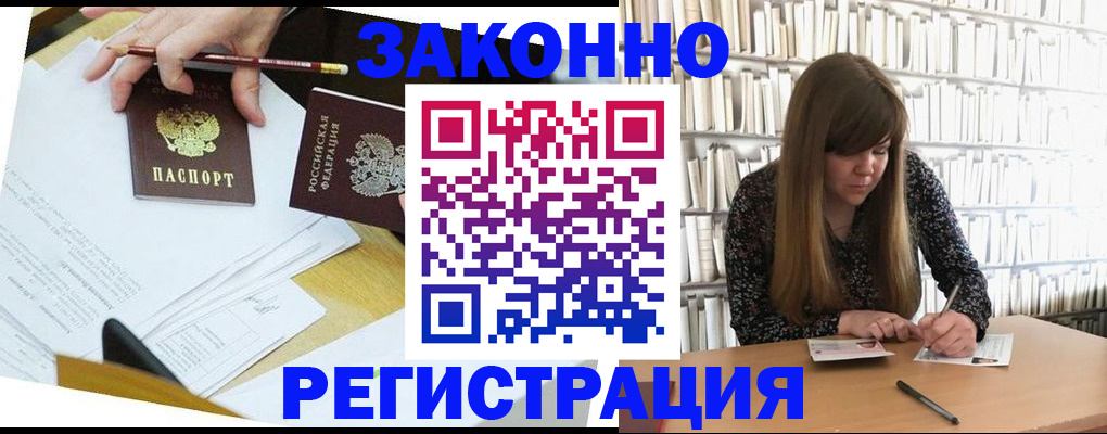 временная регистрация для школы в Новочебоксарске