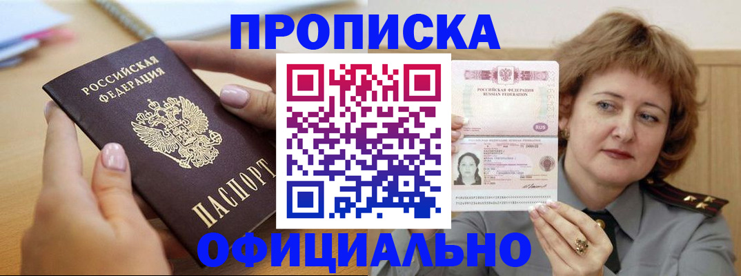временная регистрация надежно в Новочебоксарске