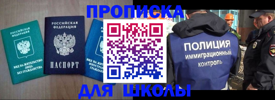 прописка иностранных граждан в Новочебоксарске
