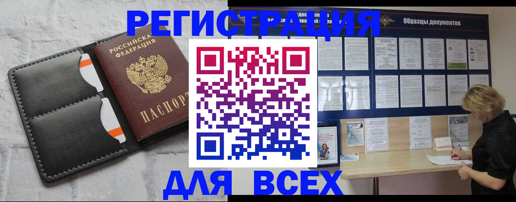 прописка гарантия в Новочебоксарске