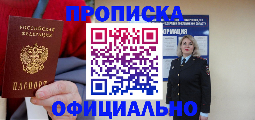 временная регистрация в квартире в Новочебоксарске