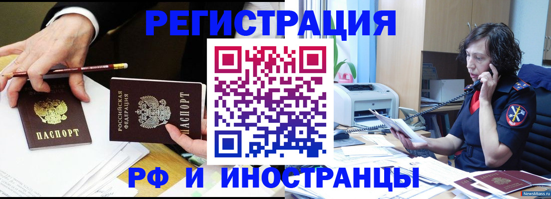 временная регистрация недорого в Новочебоксарске
