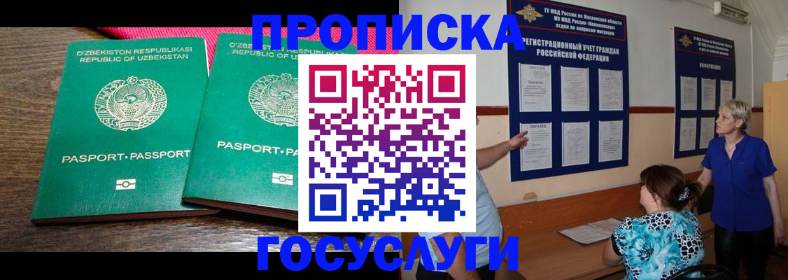 регистрация для дет. сада в Новочебоксарске