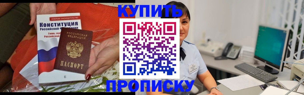 пропишу в квартире в Новочебоксарске